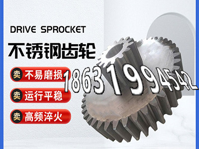 碳钢硬齿源头厂家